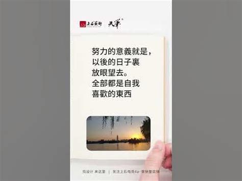 努力的意義是往後的日子裡 放眼望去全都是自己喜歡的人、事、物|努力的意義，就是以後的日子裡，放眼望去，全部都是自己喜歡的。